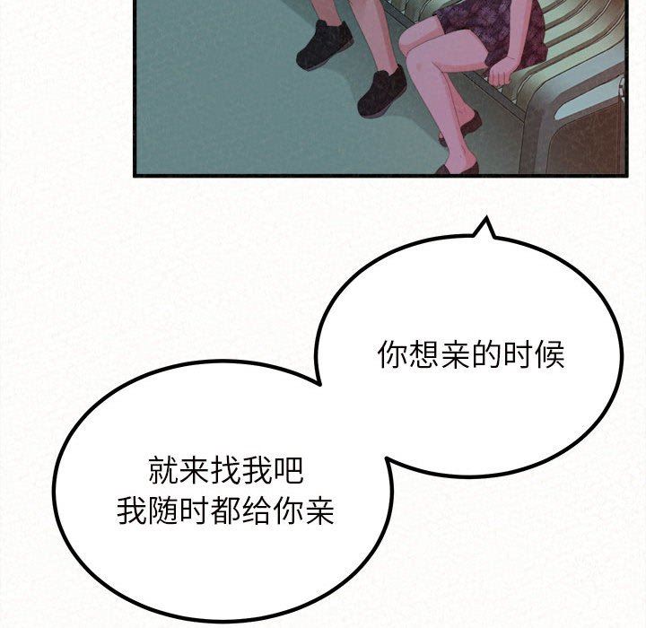 懵懂男生的恋爱史第26话