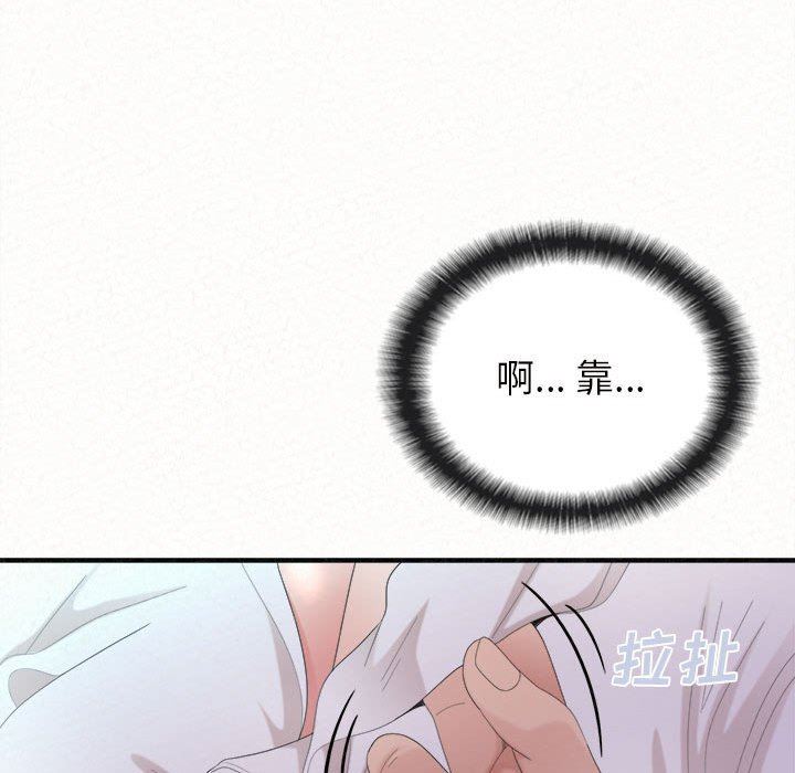 懵懂男生的恋爱史第26话