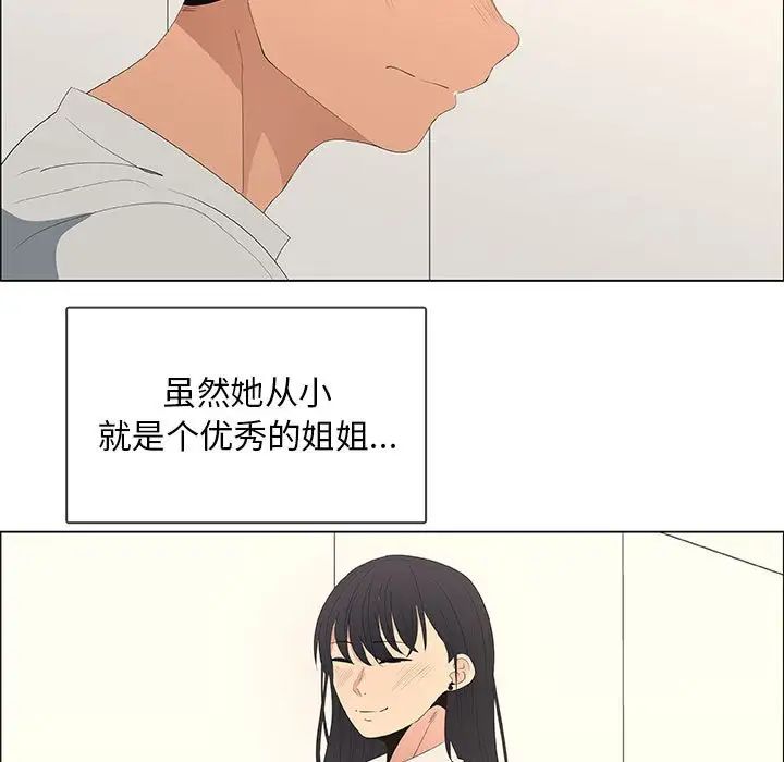 漂亮姊姊第48话-最终话(完结)