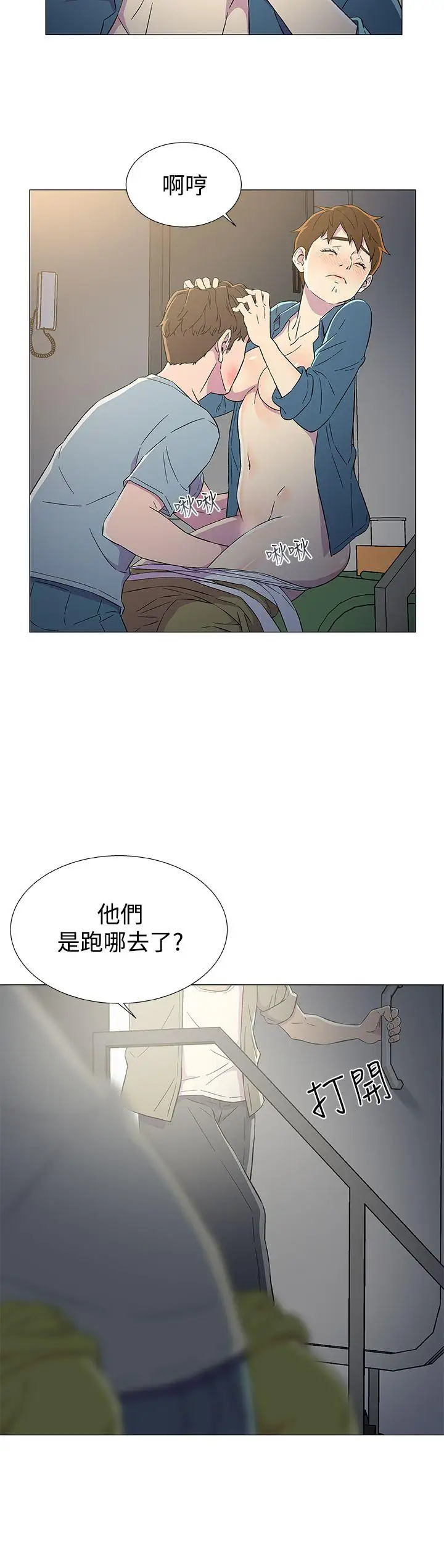 黑暗之海(无删减版)第8话