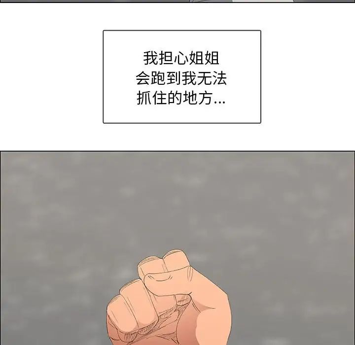 漂亮姊姊第48话-最终话(完结)