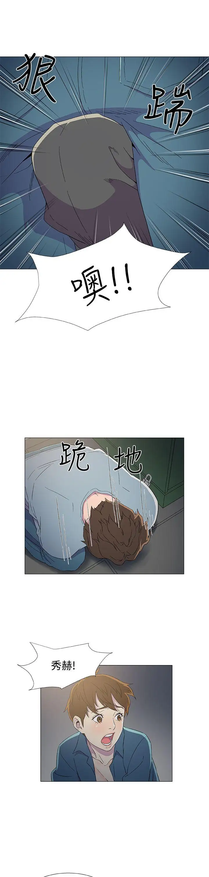 黑暗之海(无删减版)第8话