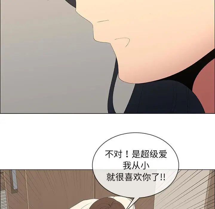 漂亮姊姊第48话-最终话(完结)