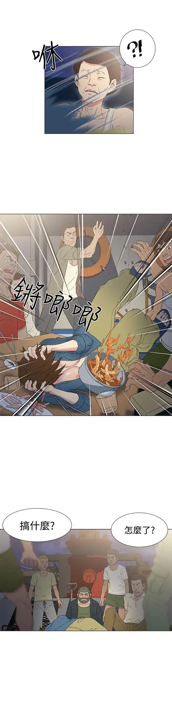 黑暗之海(无删减版)第9话