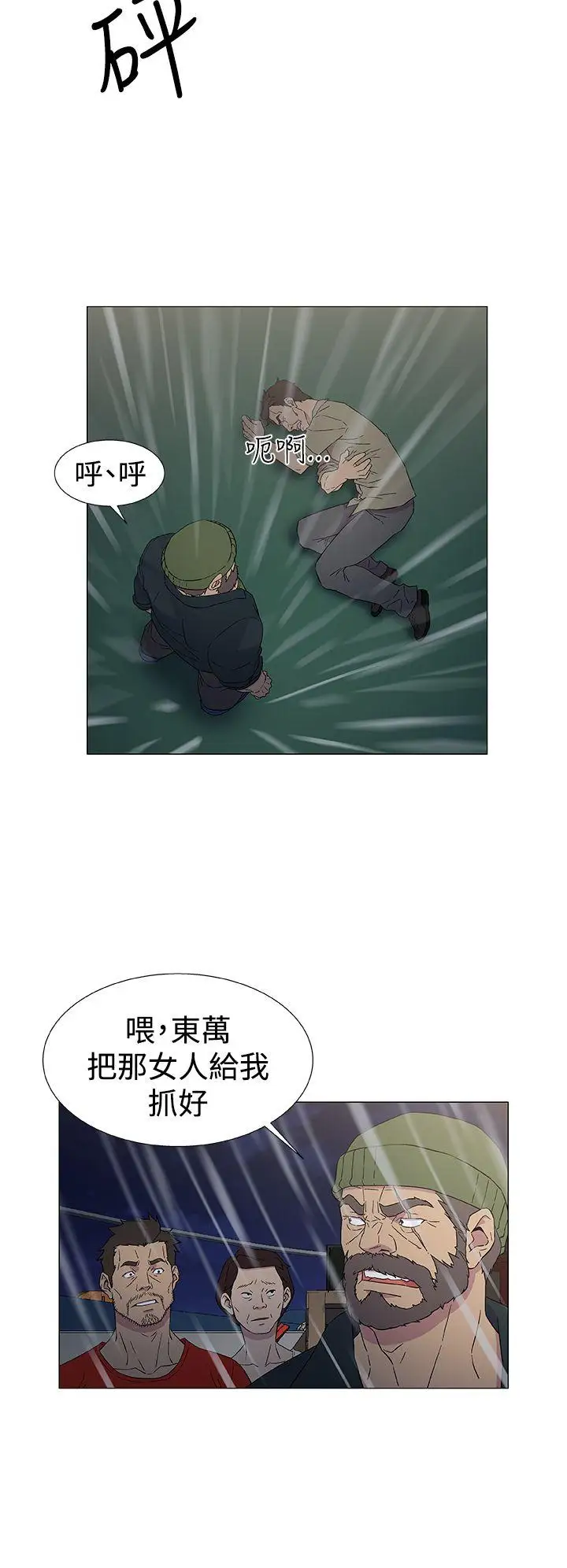 黑暗之海（无删减版）第9话