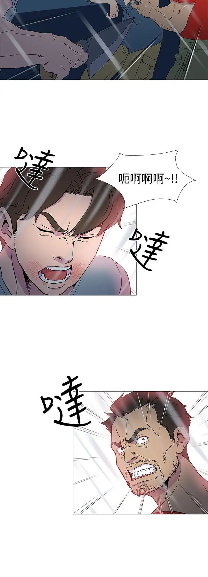 黑暗之海(无删减版)第9话