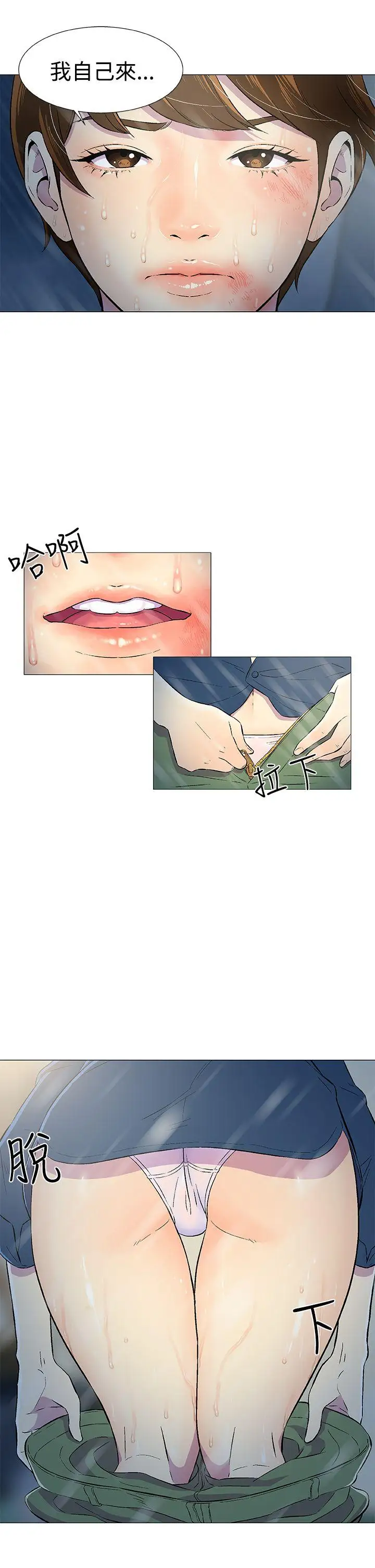 黑暗之海（无删减版）第9话