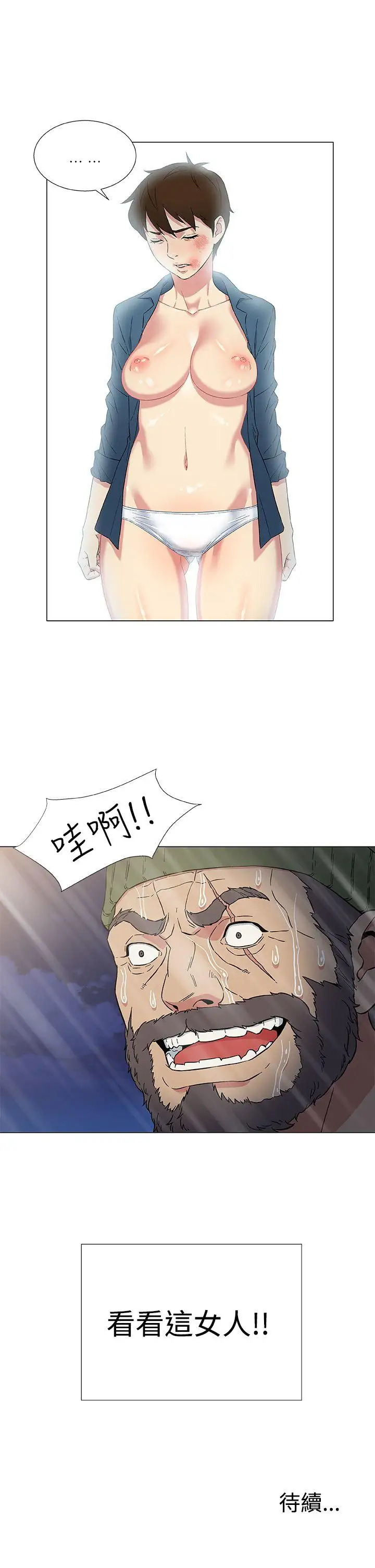 黑暗之海(无删减版)第9话