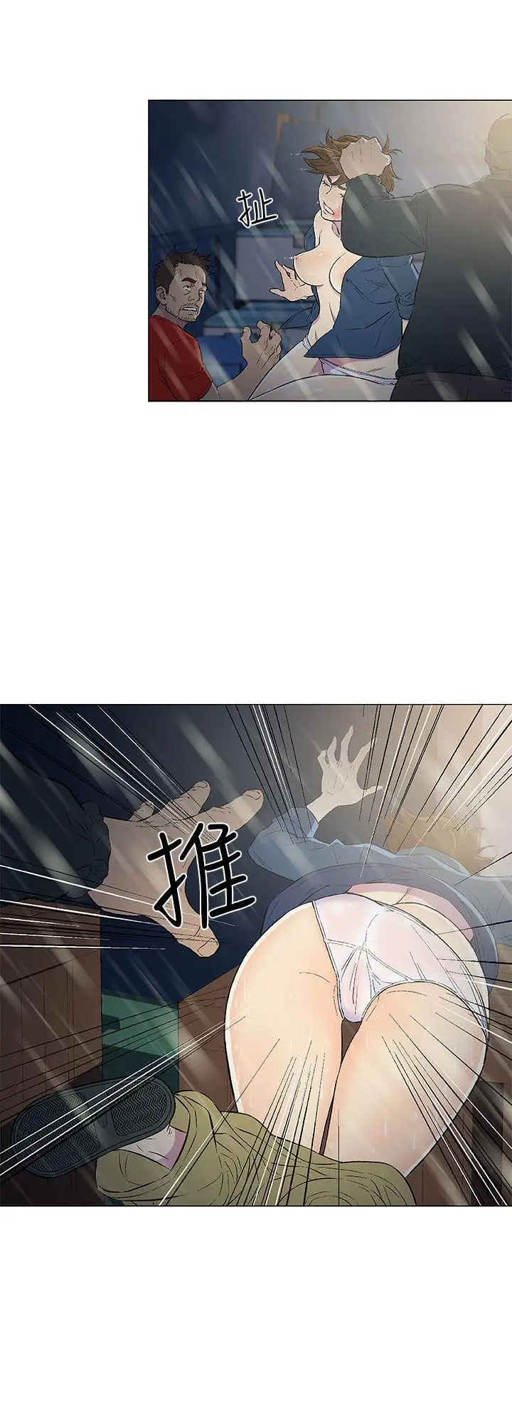 黑暗之海(无删减版)第10话
