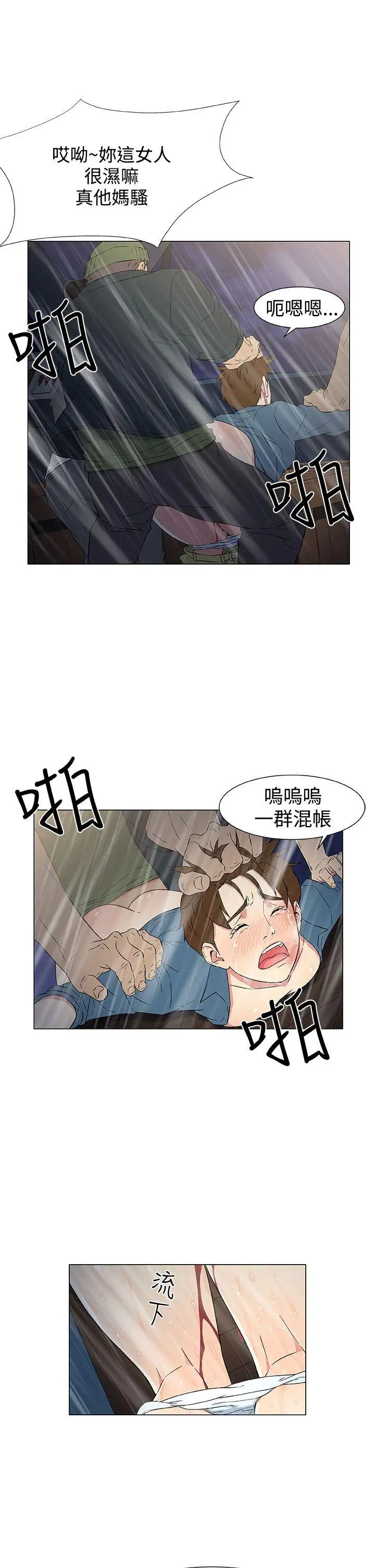 黑暗之海(无删减版)第10话