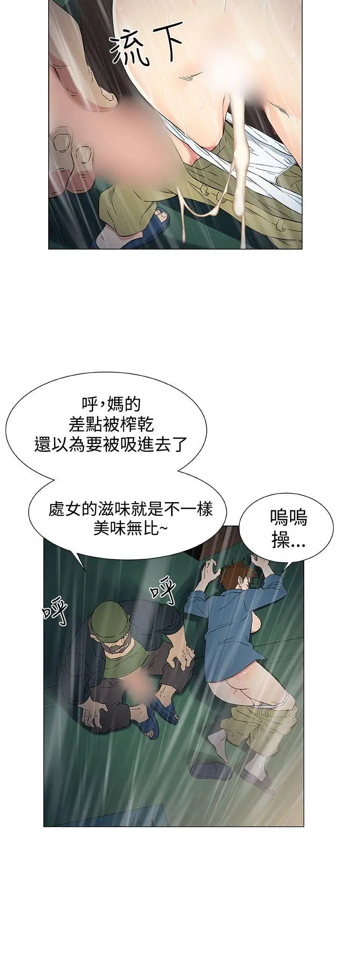 黑暗之海(无删减版)第10话