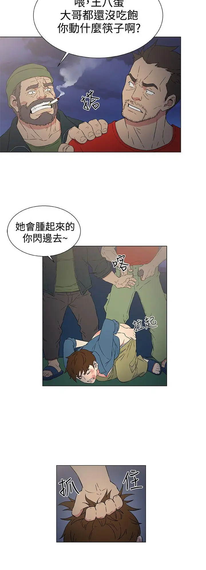 黑暗之海(无删减版)第10话