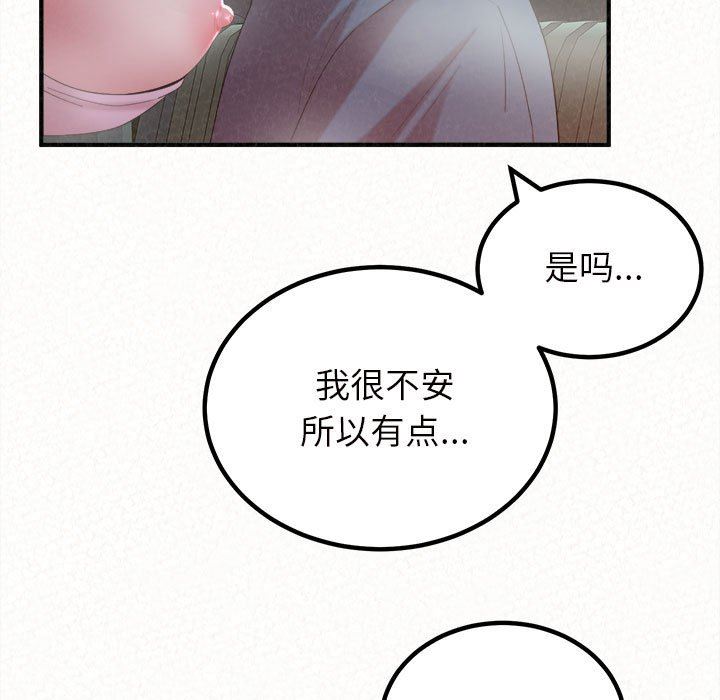 懵懂男生的恋爱史第26话