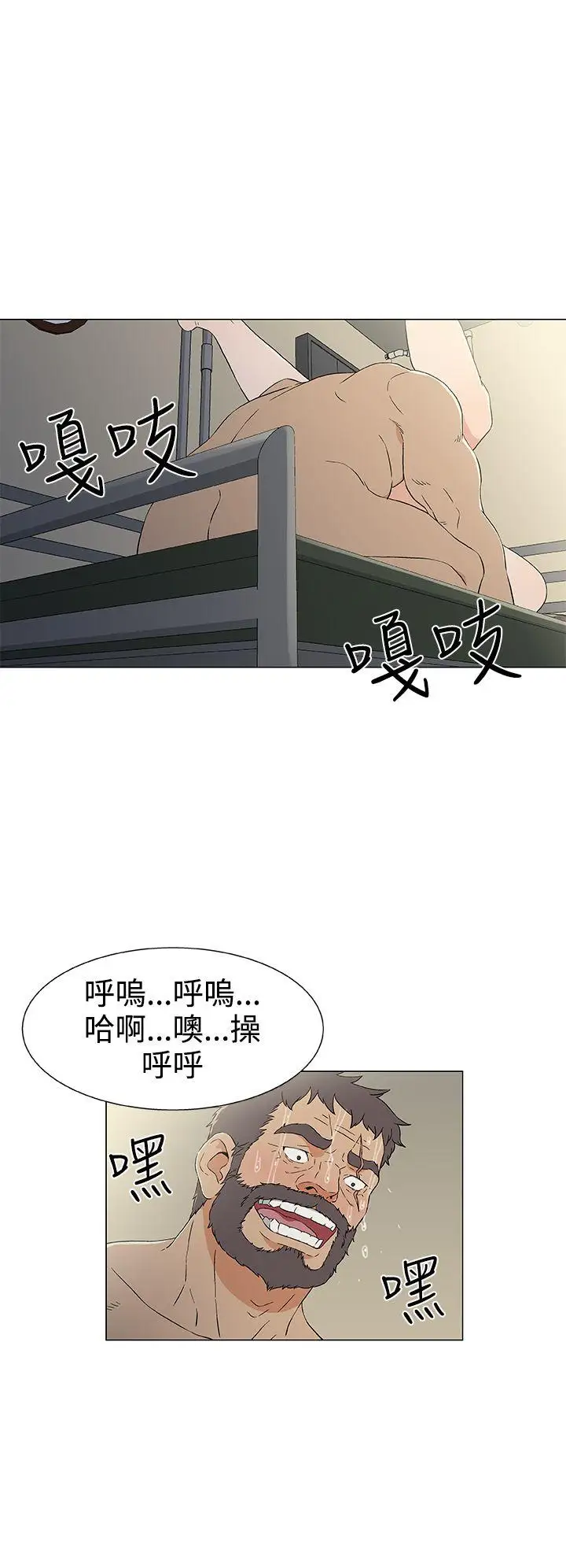 黑暗之海(无删减版)第11话