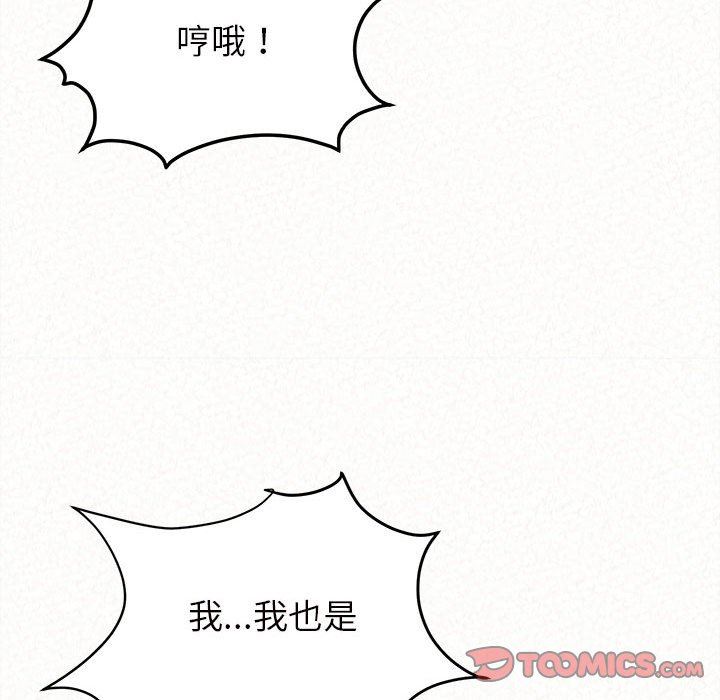 懵懂男生的恋爱史第26话