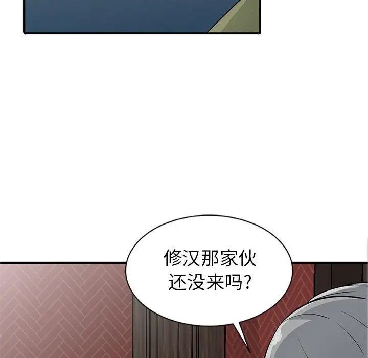 我的继母是寡妇第1话