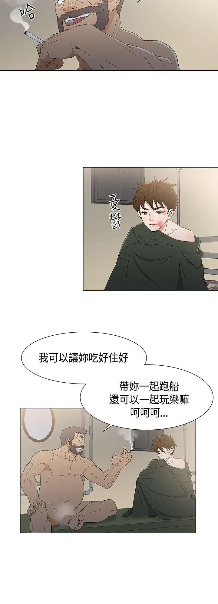 黑暗之海(无删减版)第12话
