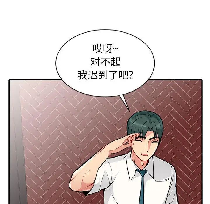 我的继母是寡妇第1话