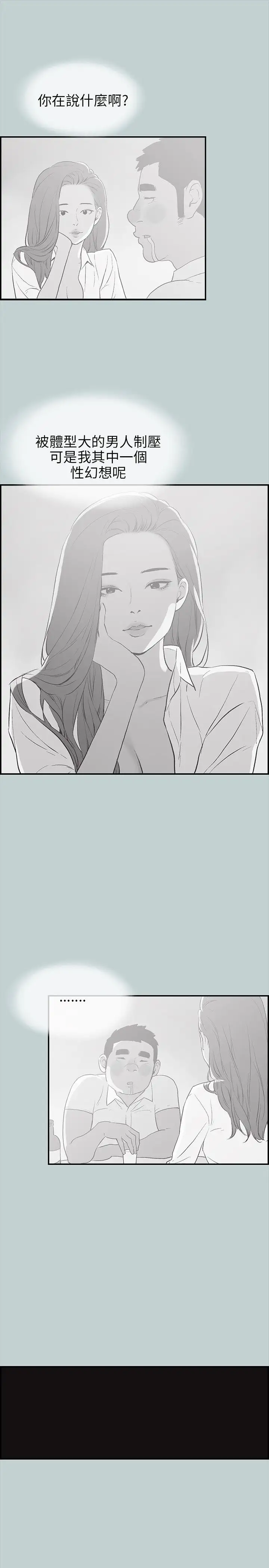 愉快的旅行第36话