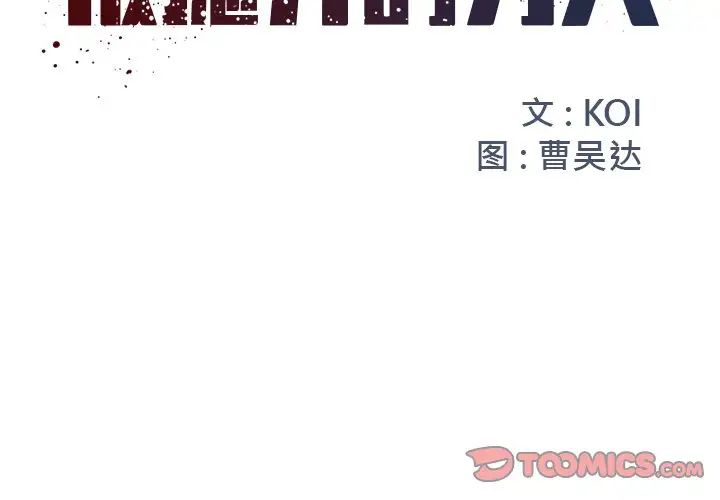 被抛弃的男人第12话