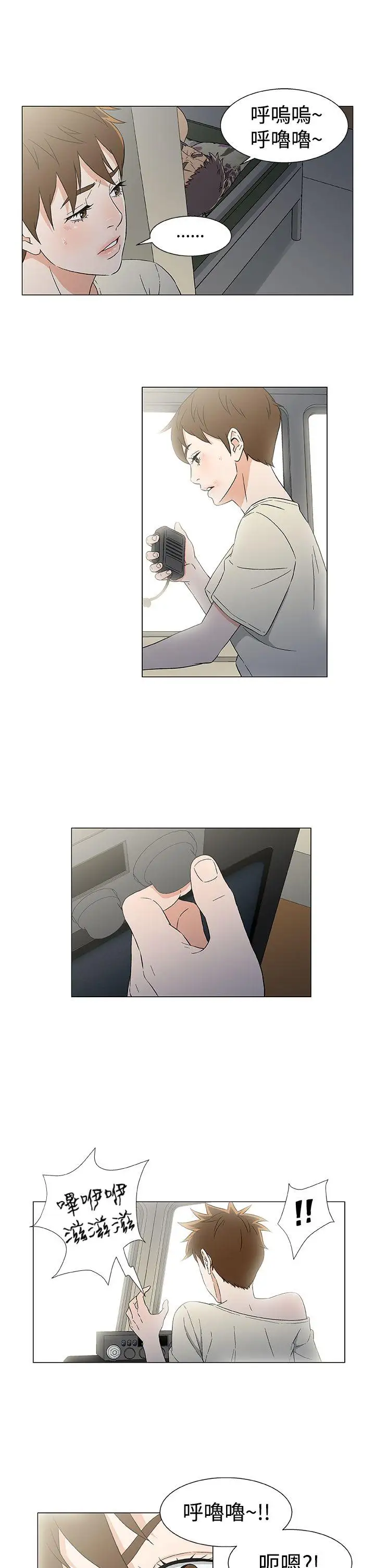 黑暗之海(无删减版)第13话