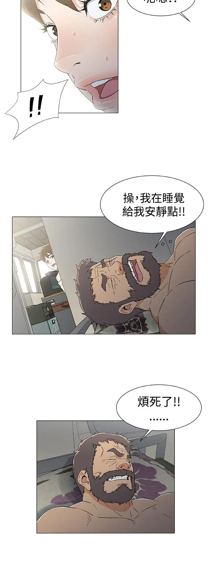黑暗之海(无删减版)第13话
