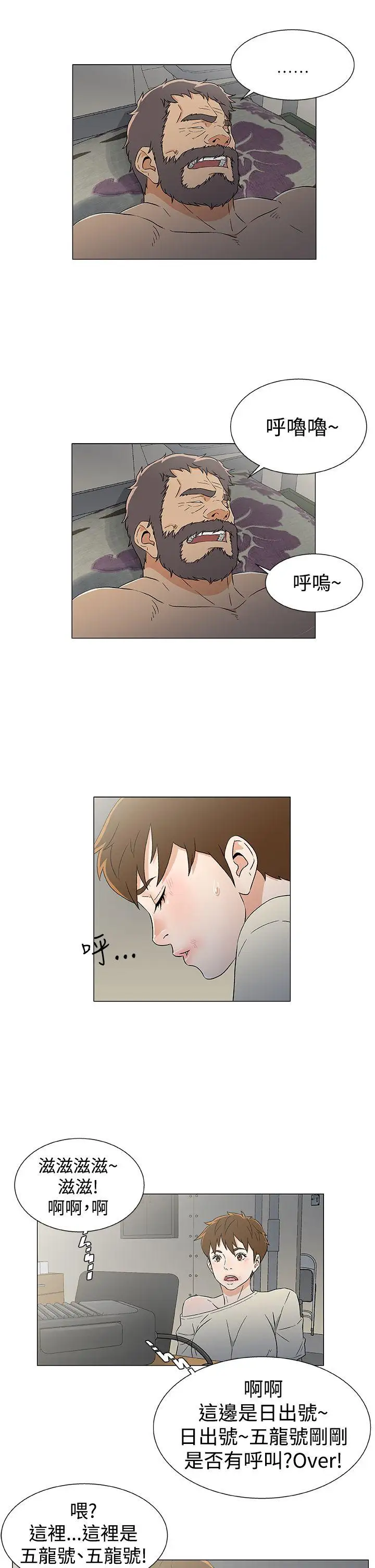 黑暗之海(无删减版)第13话