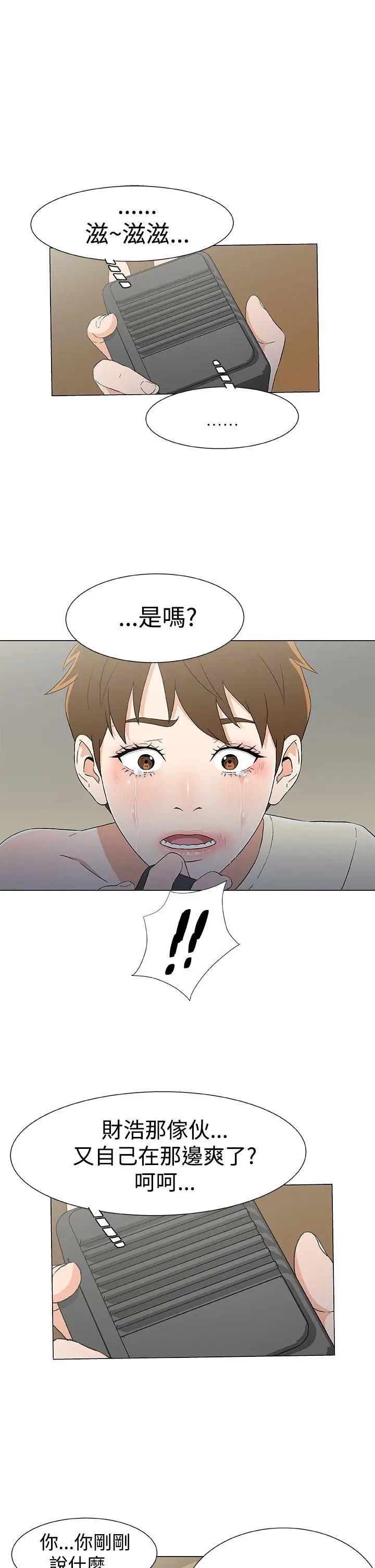 黑暗之海(无删减版)第13话