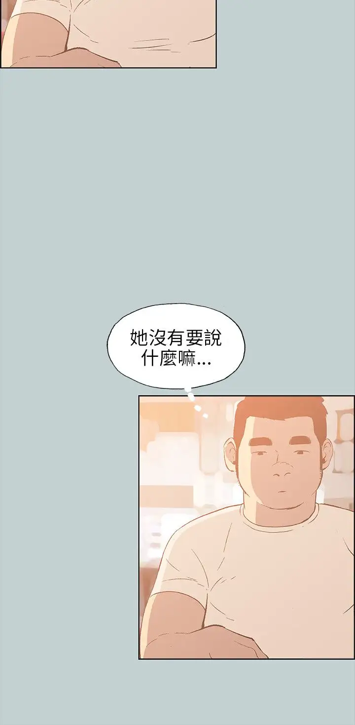 愉快的旅行第37话