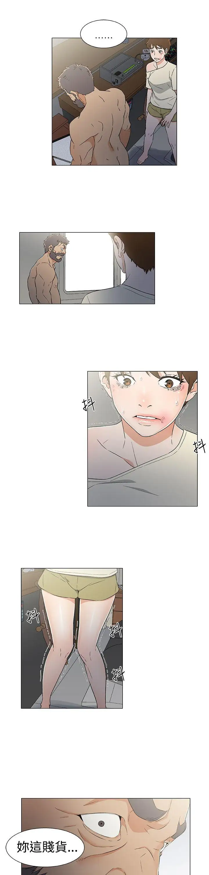 黑暗之海(无删减版)第14话