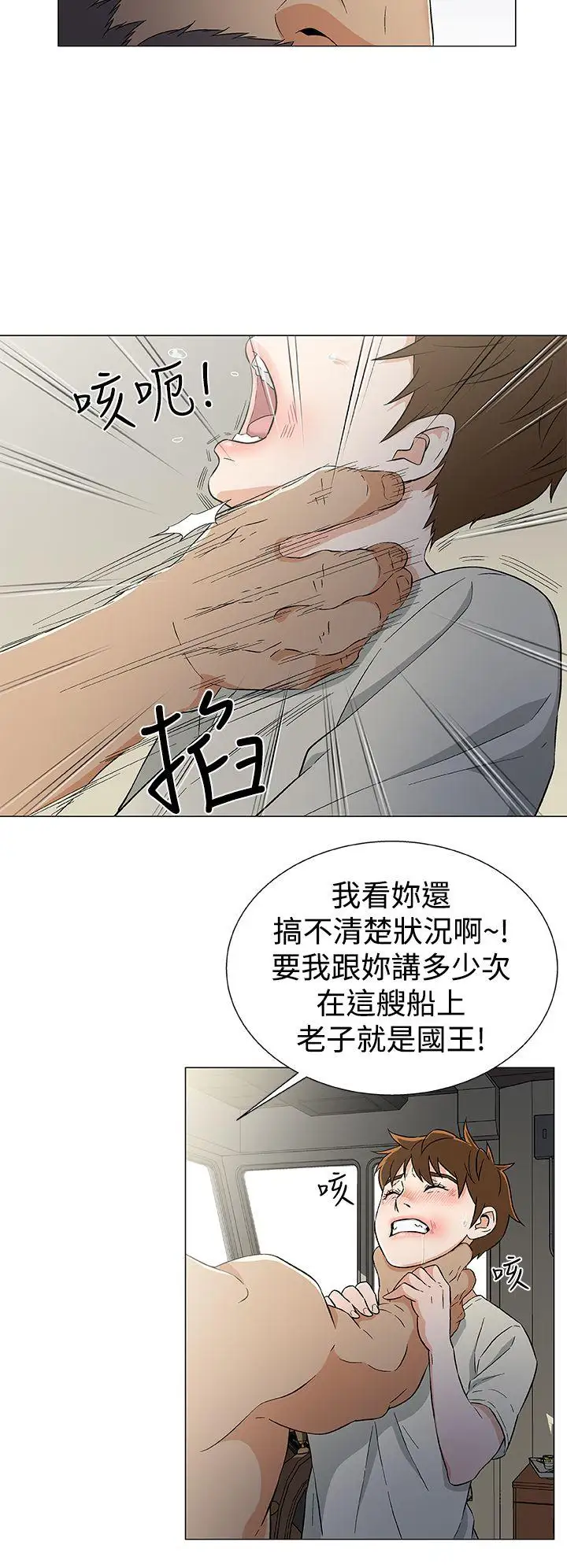 黑暗之海(无删减版)第14话