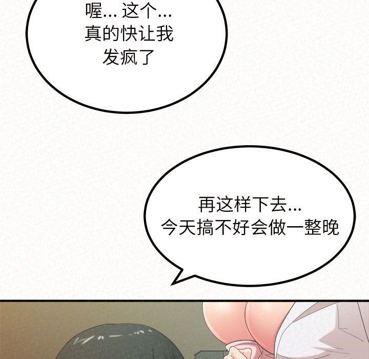 懵懂男生的恋爱史第27话