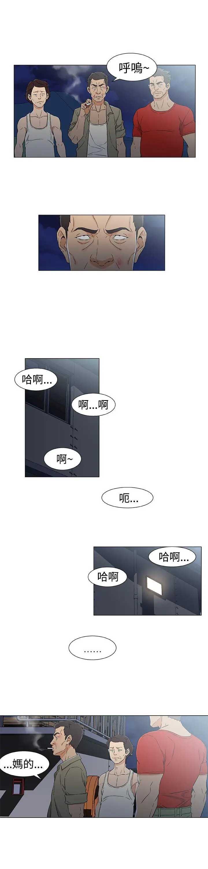 黑暗之海(无删减版)第14话