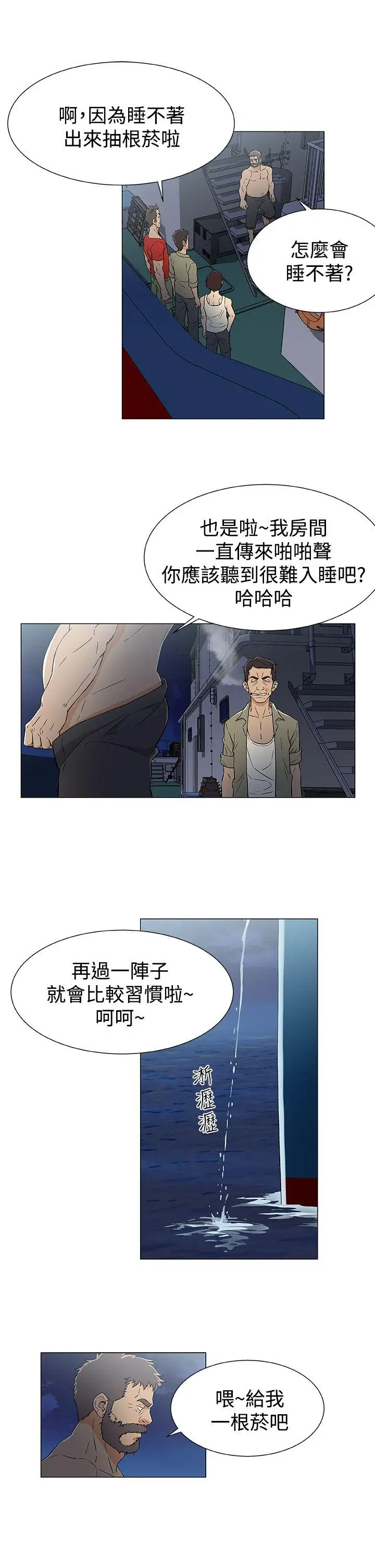 黑暗之海(无删减版)第14话