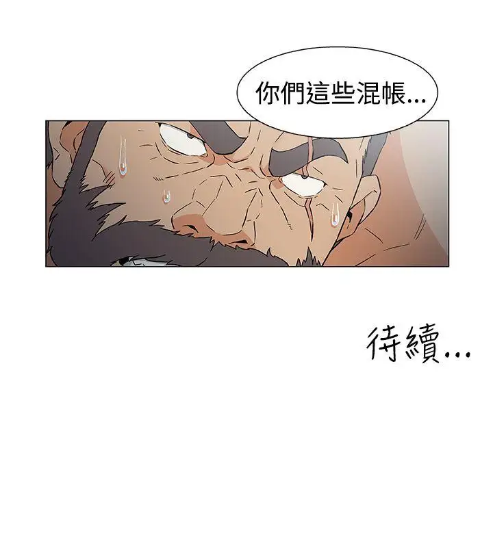 黑暗之海(无删减版)第14话