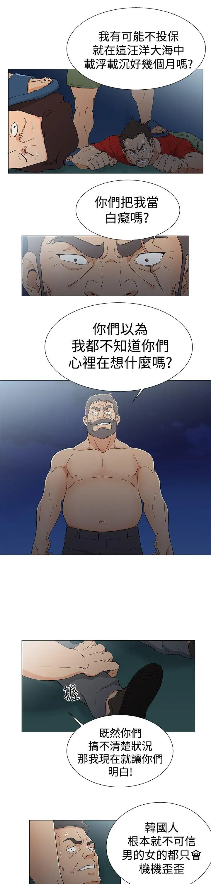 黑暗之海(无删减版)第15话