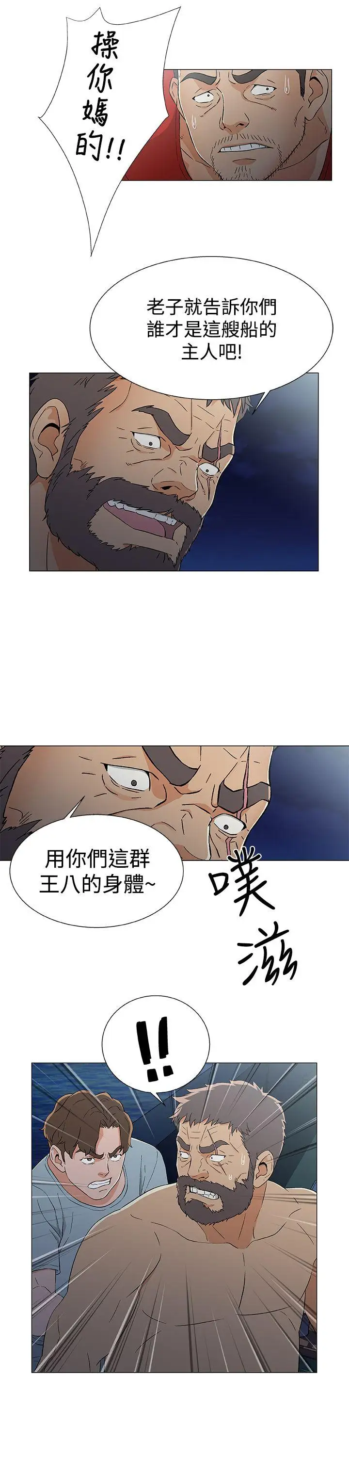 黑暗之海(无删减版)第15话