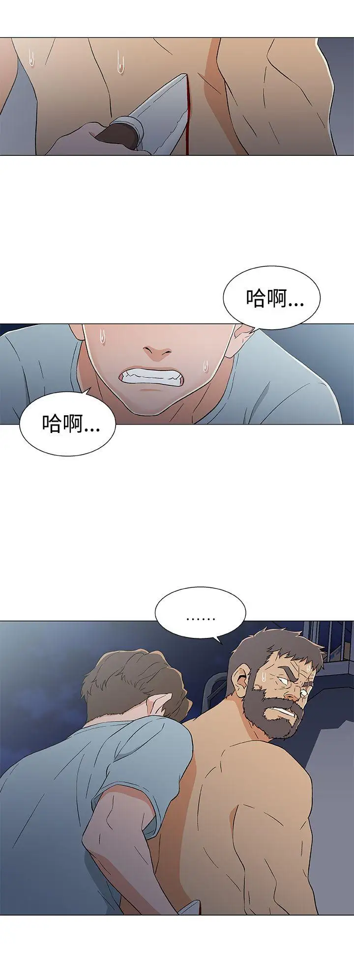 黑暗之海(无删减版)第15话