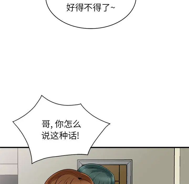 我的继母是寡妇第2话