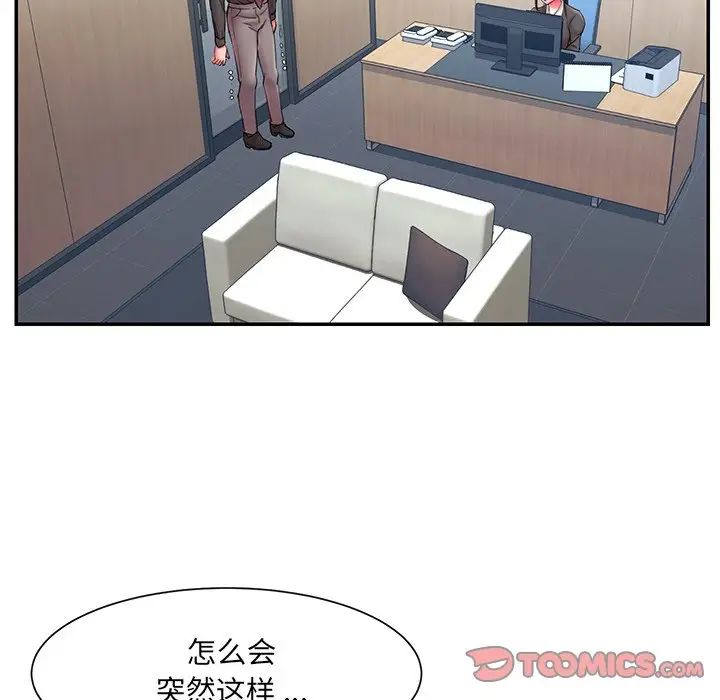 被抛弃的男人第12话