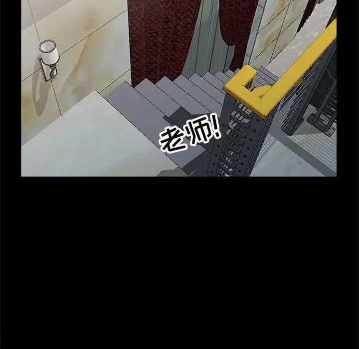 我的继母是寡妇第2话