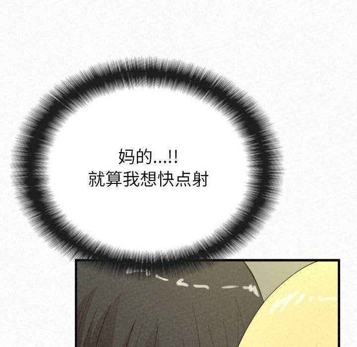 懵懂男生的恋爱史第27话