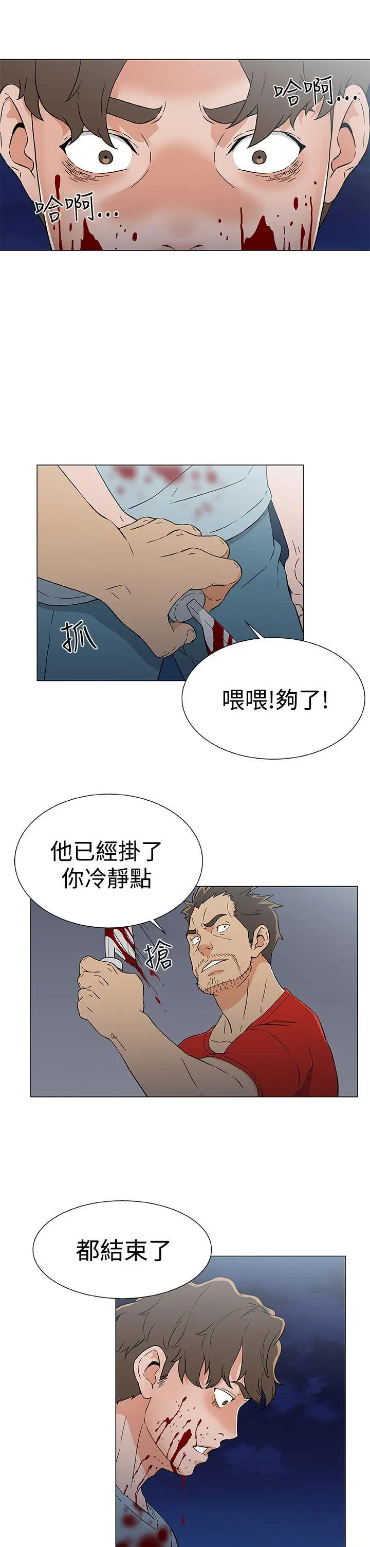 黑暗之海(无删减版)第15话