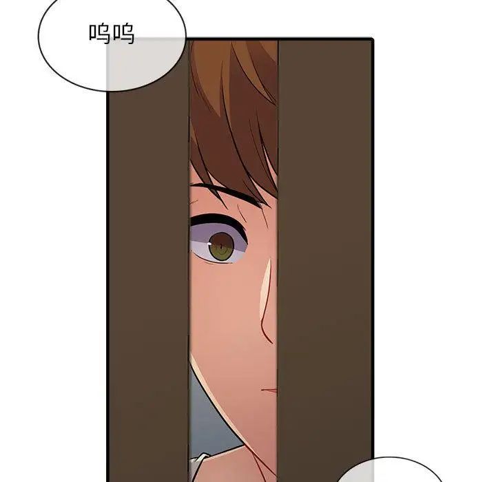 我的继母是寡妇第2话