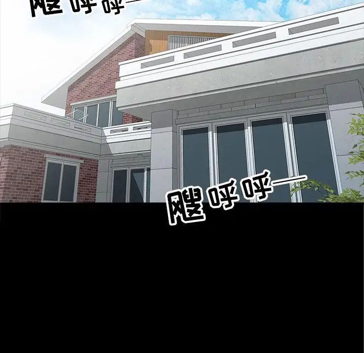 我的继母是寡妇第2话