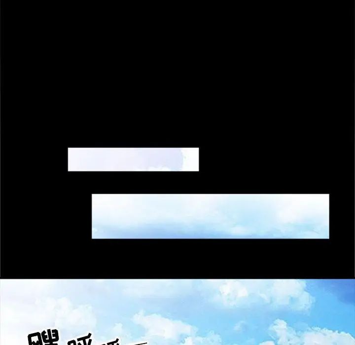 我的继母是寡妇第2话