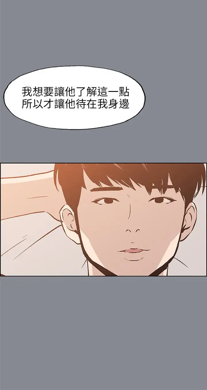 愉快的旅行第39话