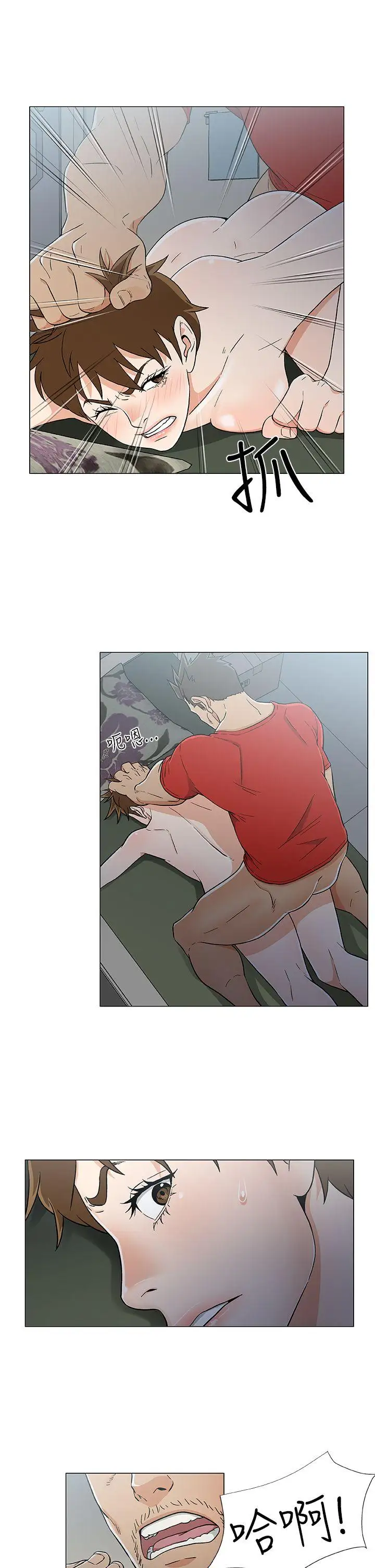 黑暗之海(无删减版)第17话