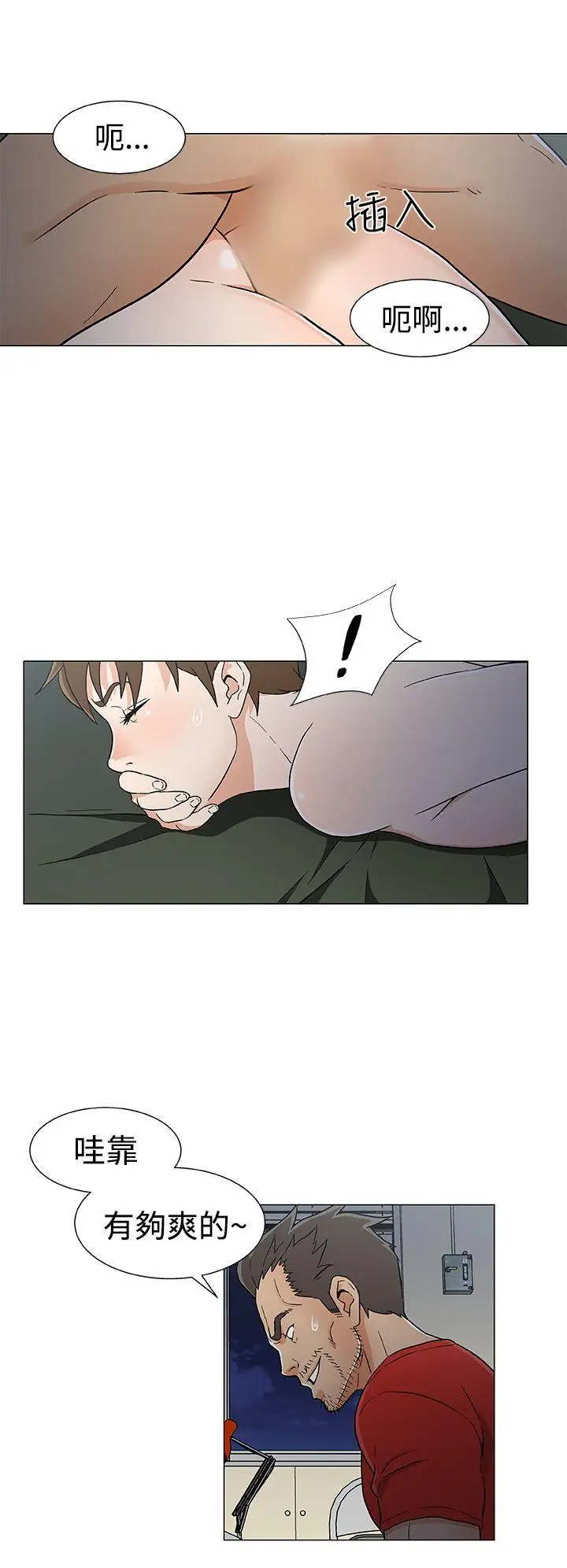 黑暗之海(无删减版)第17话