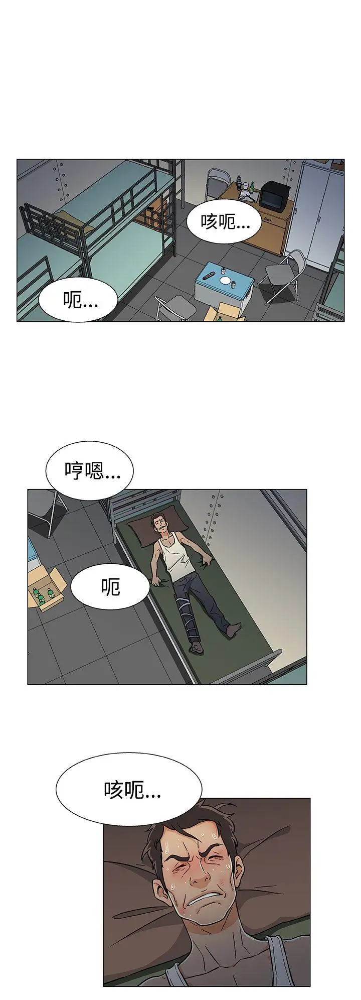 黑暗之海(无删减版)第17话